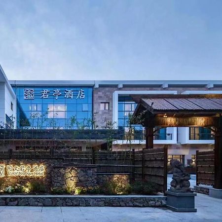 Ssaw Boutique Shanghai South Xuhui Riyueguang Exterior photo